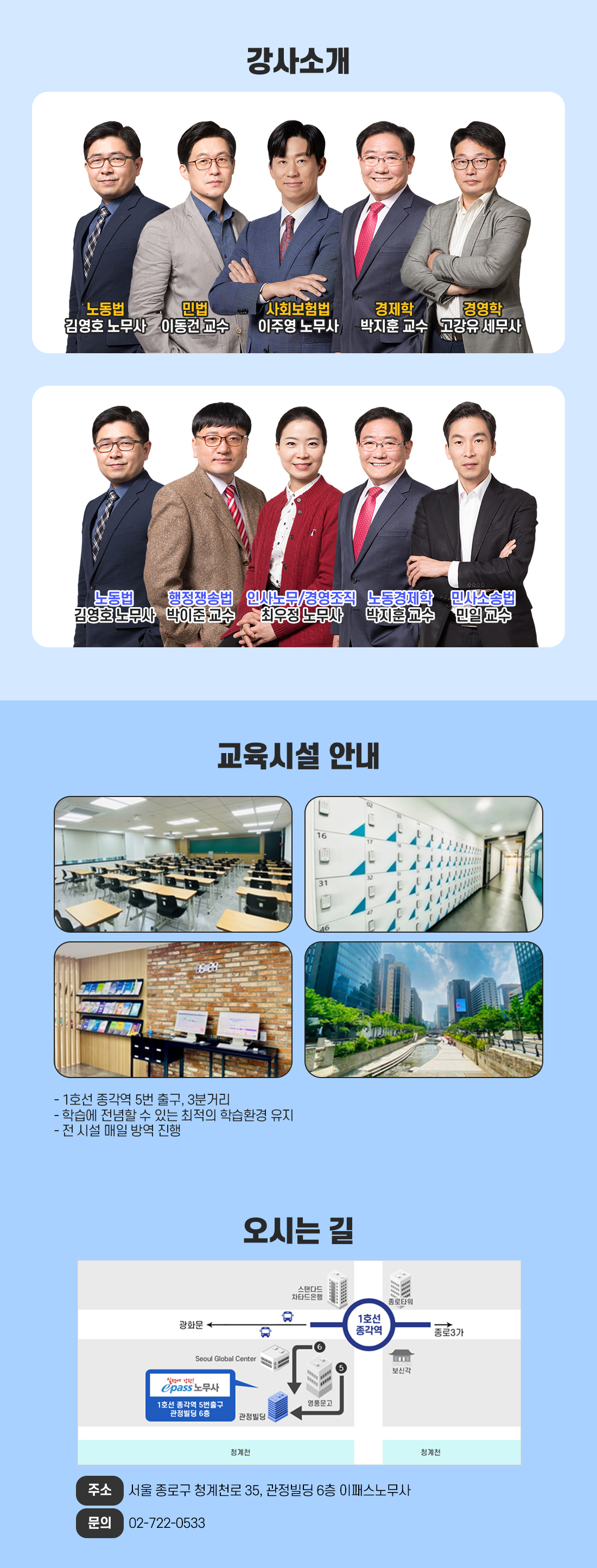 2026년 공인노무사 1+2차 시험대비 얼리버드 All Full Package