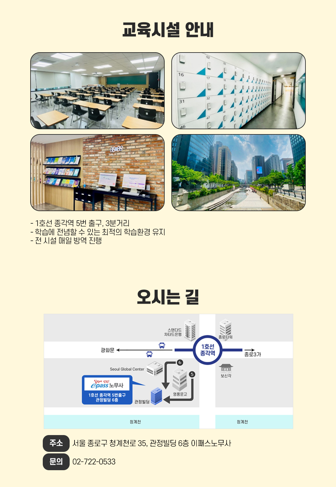 2026년 공인노무사 1차 시험대비 얼리버드 All Full Package