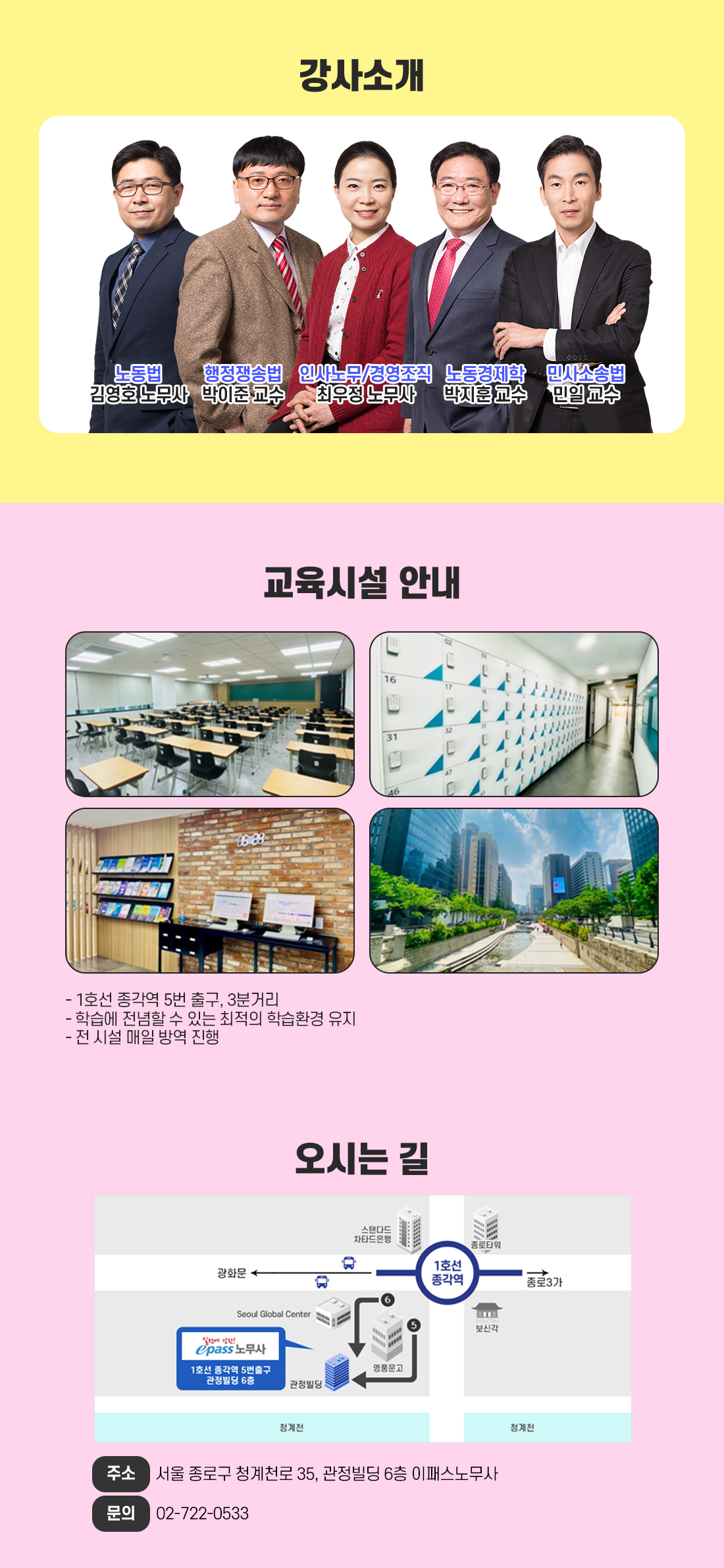 2026년 공인노무사 2차 시험대비 얼리버드 All Full Package