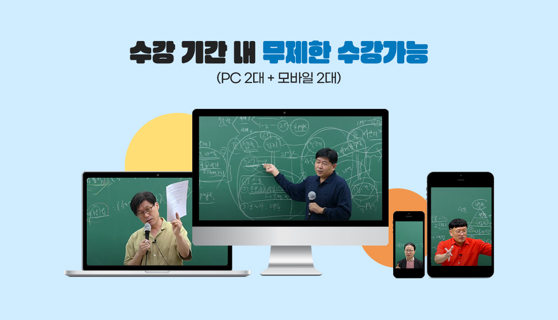2026 공인노무사 1차 All Full Package