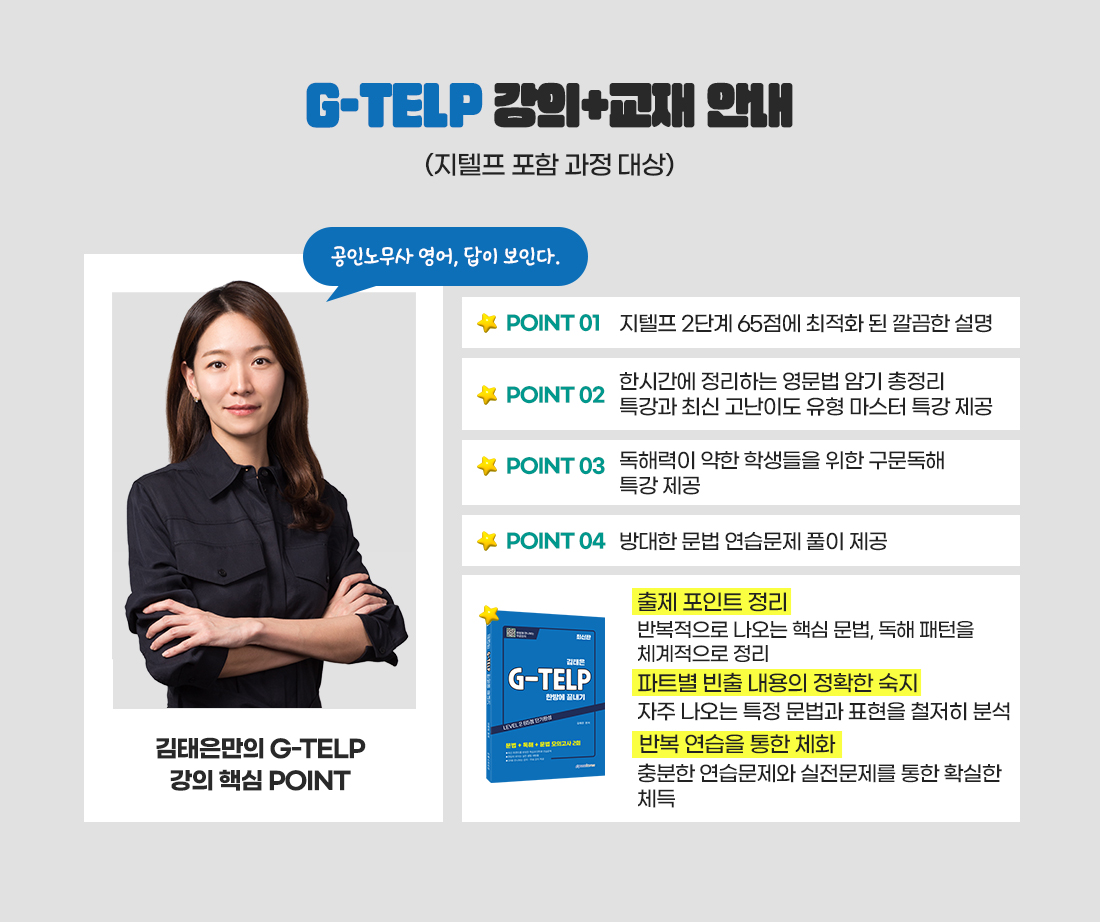 2026 공인노무사 1차 All Full Package