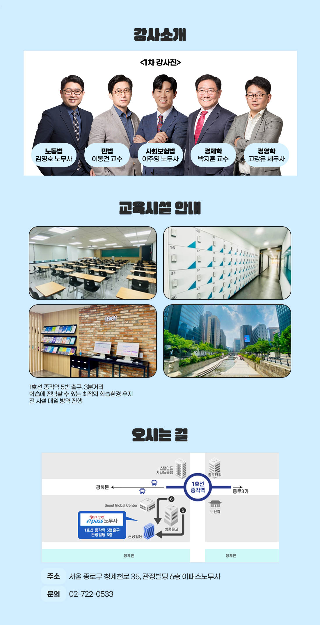 2026 공인노무사 1차 All Full Package