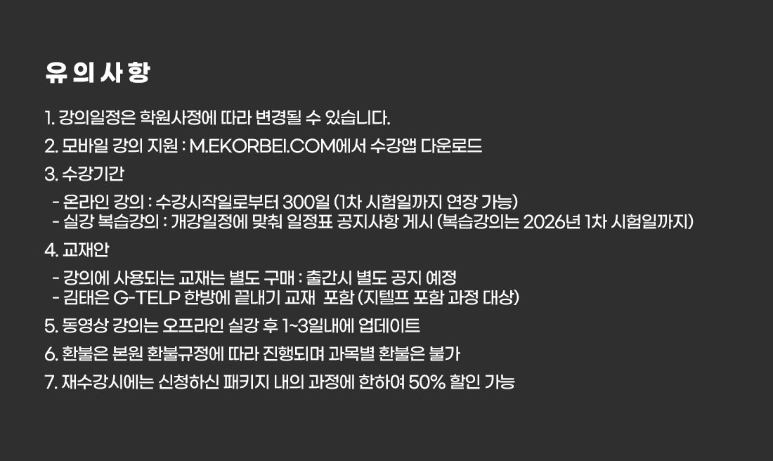 2026 공인노무사 1차 All Full Package