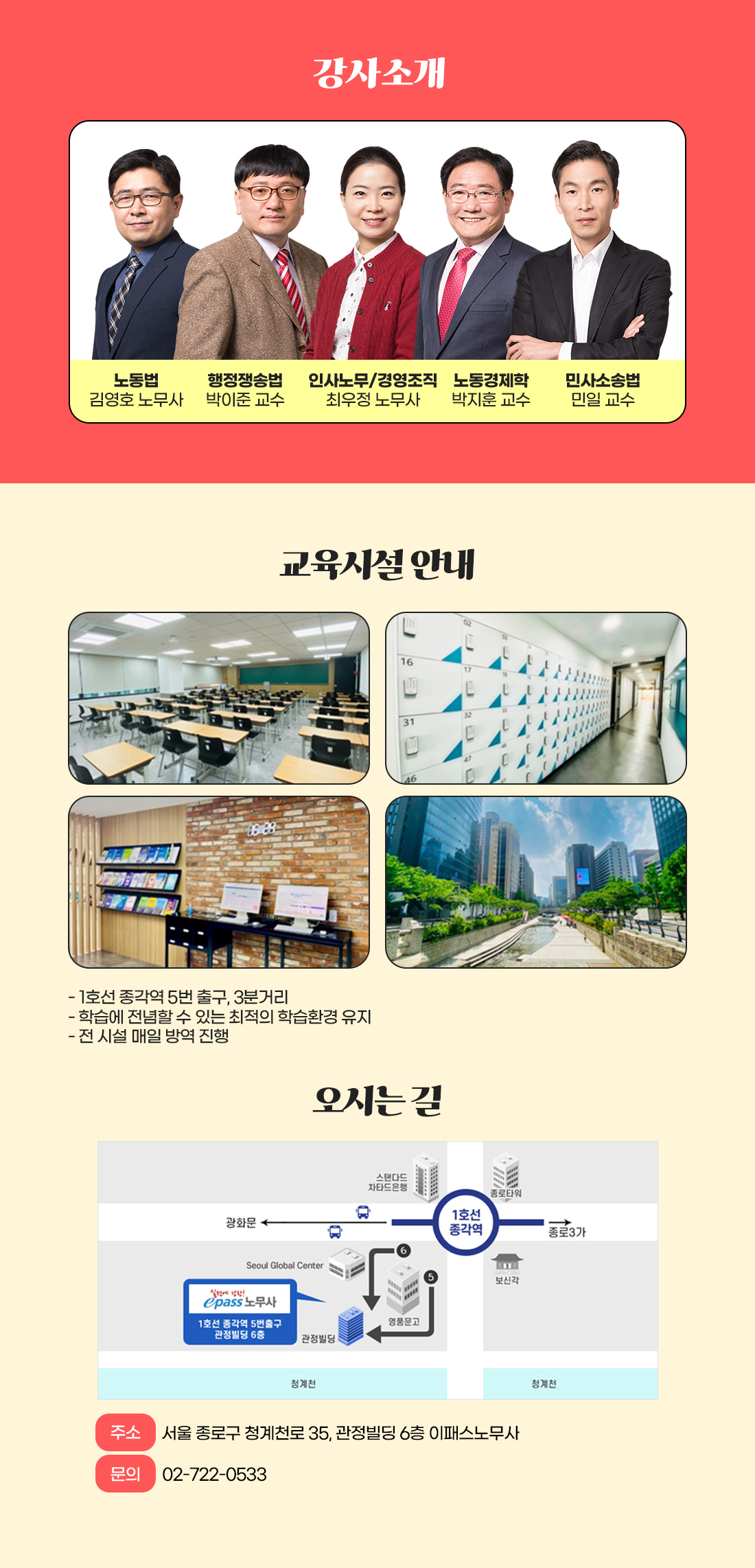 2026 공인노무사 2차 GS2기 종합반