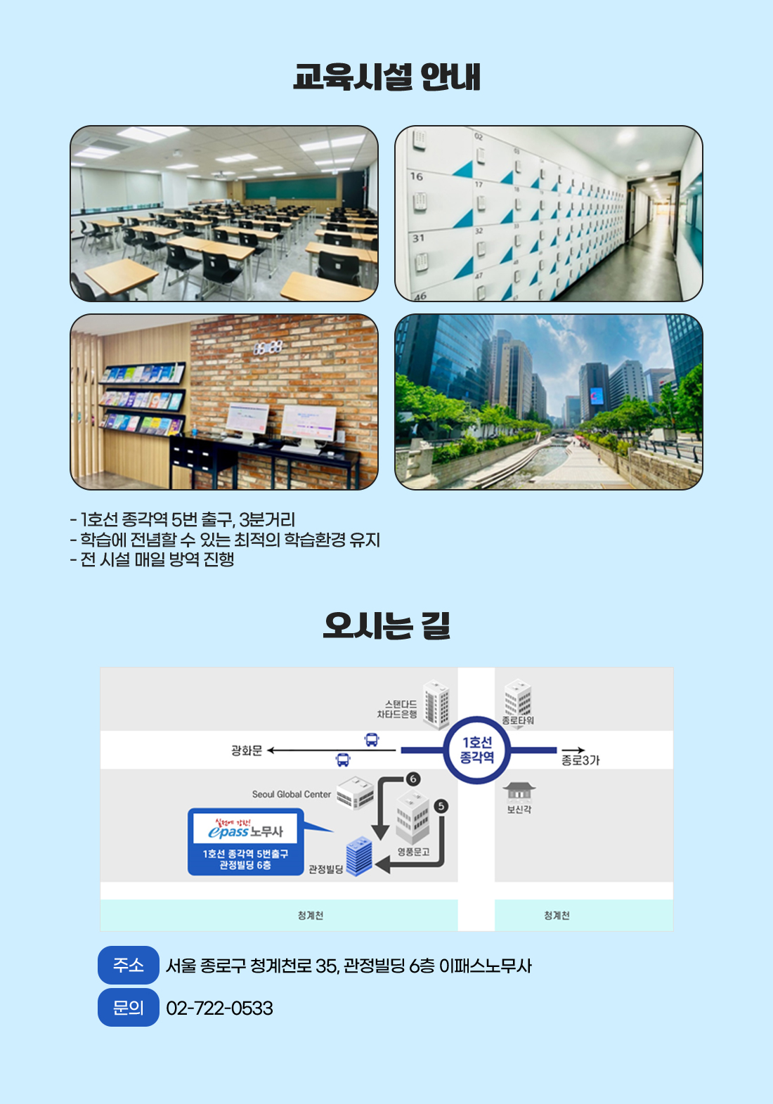 공인노무사 2차 동차합격반