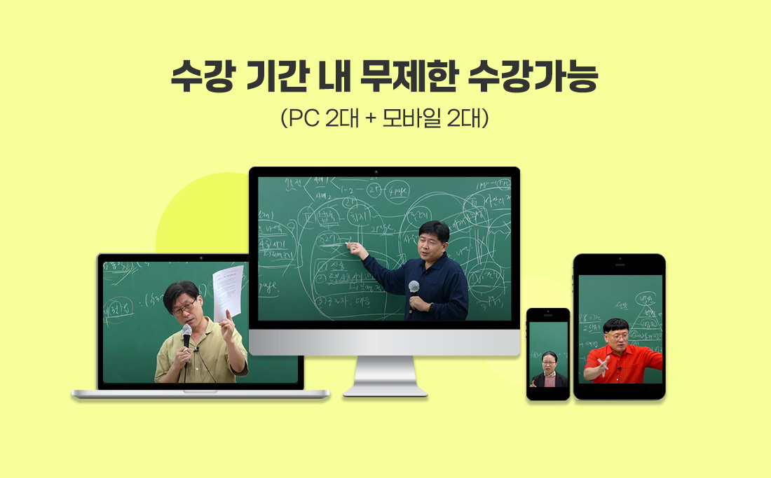 2026 공인노무사 2차 FINAL 합격 완성반