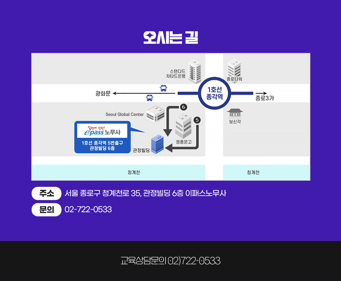 2027년 공인노무사 시험대비 이패스노무사 합격전략설명회