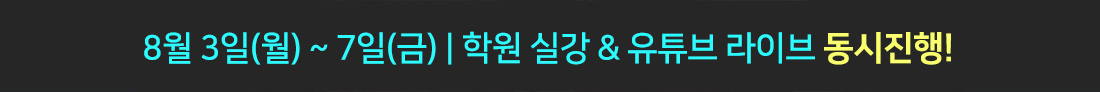 2026 노무사2차 FINAL REVIEW 특강