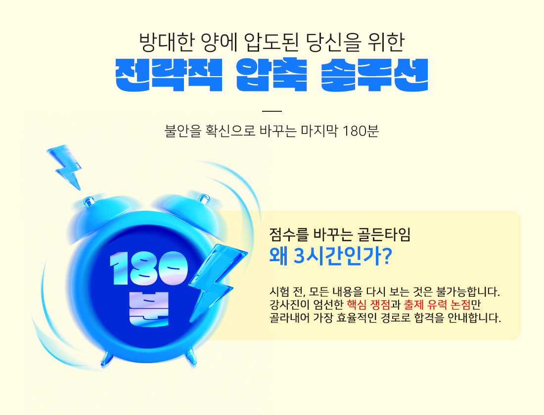 2026 노무사2차 FINAL REVIEW 특강