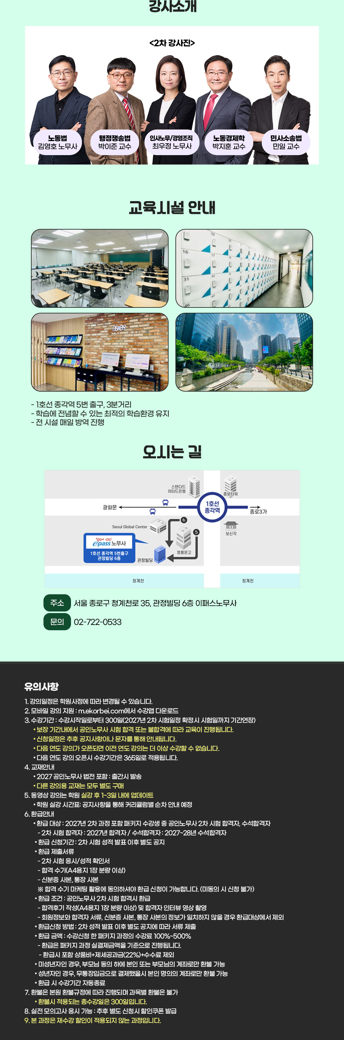 안심수강 2차 패키지