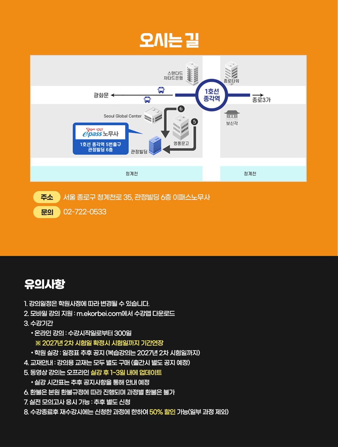 2027 공인노무사 2차 노동법 종합반