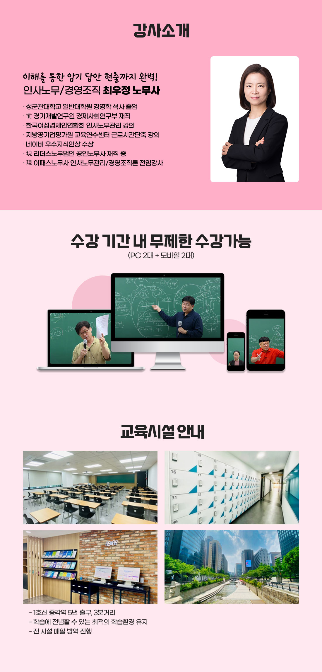 2027 공인노무사 2차 경영조직론 종합반