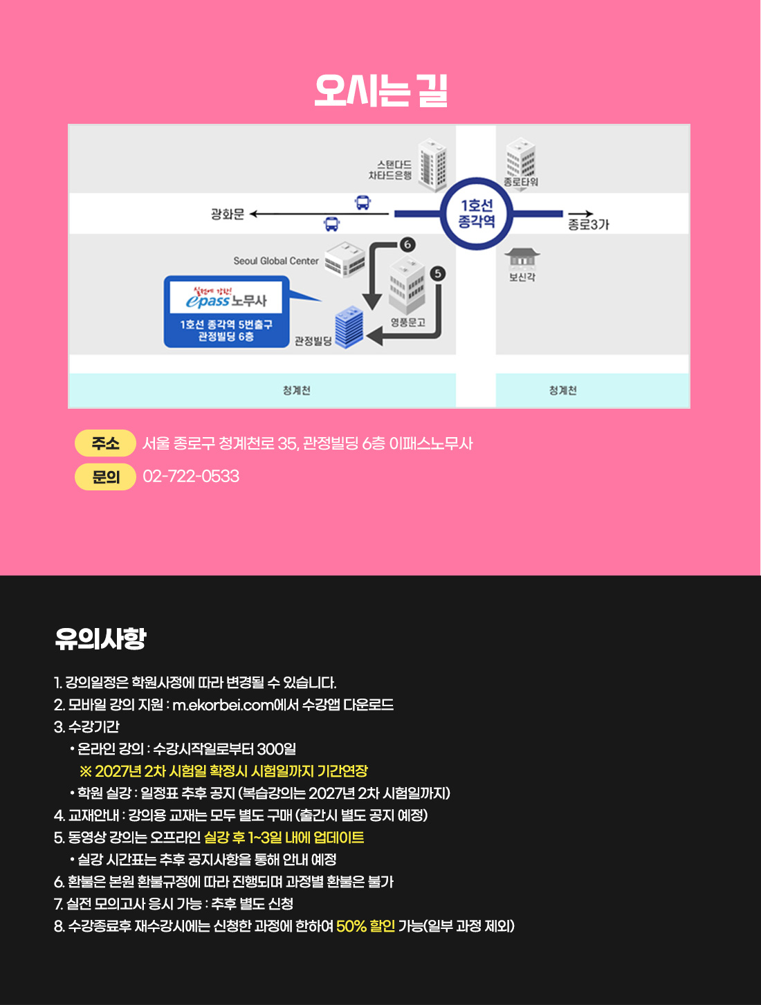 2027 공인노무사 2차 경영조직론 종합반