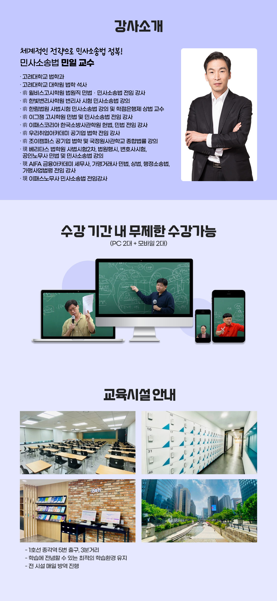 2027 공인노무사 2차 민사소송법 종합반