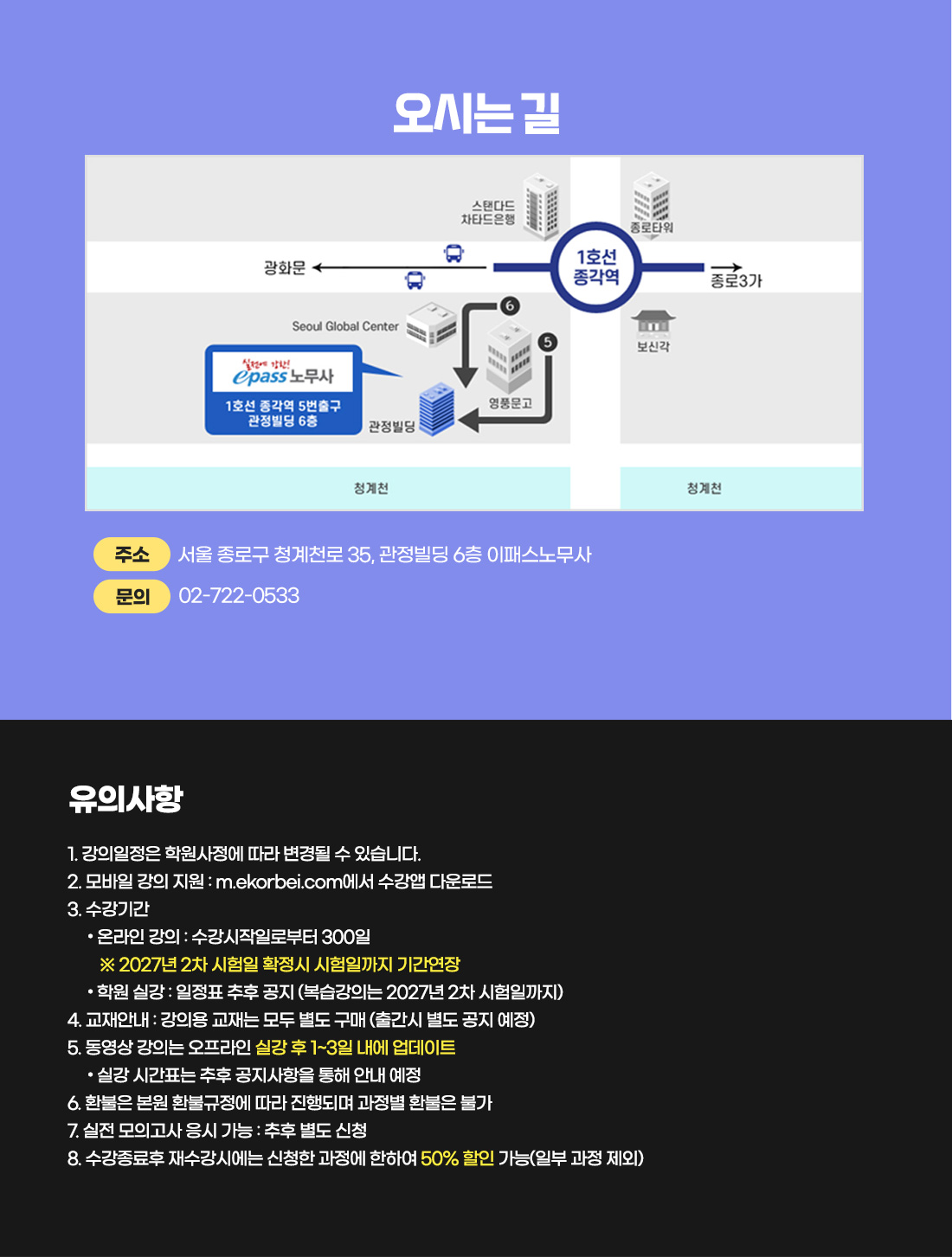 2027 공인노무사 2차 민사소송법 종합반