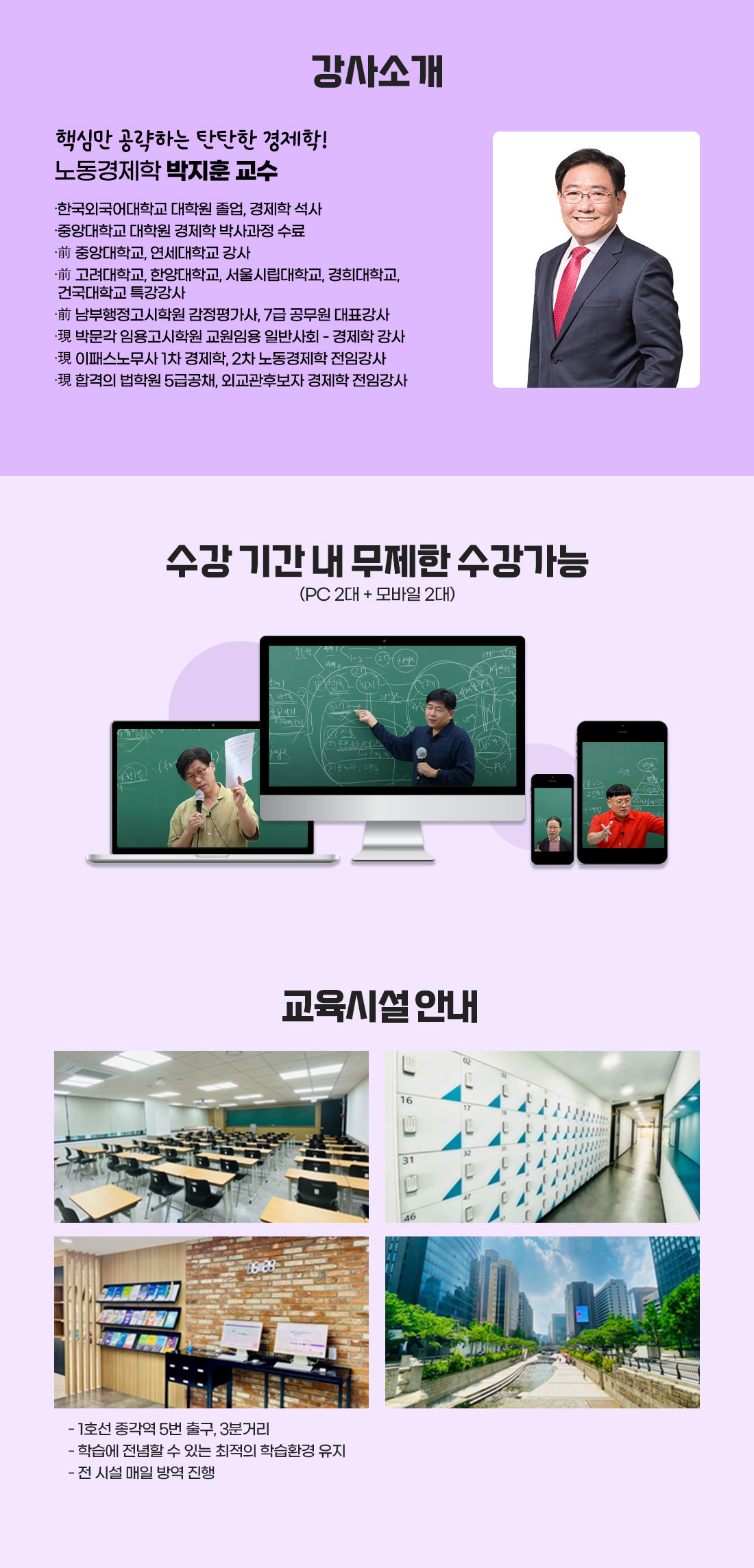 2027 공인노무사 2차 노동경제학 종합반