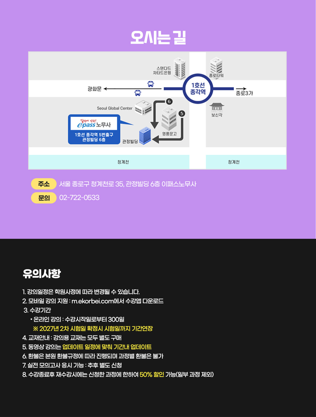 2027 공인노무사 2차 노동경제학 종합반