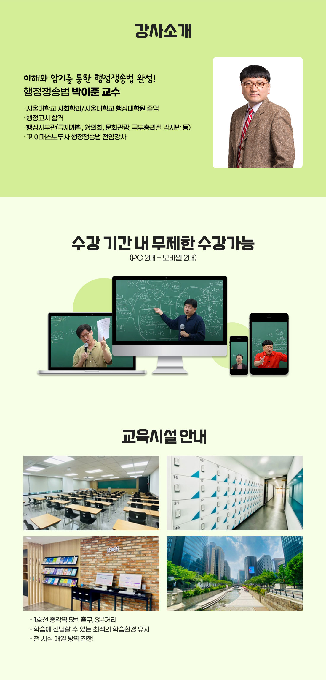2027 공인노무사 2차 행정쟁송법 종합반