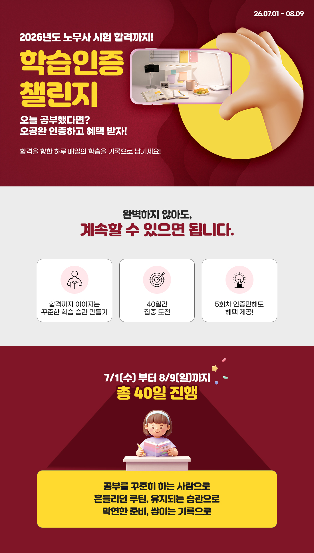 학습인증 챌린지