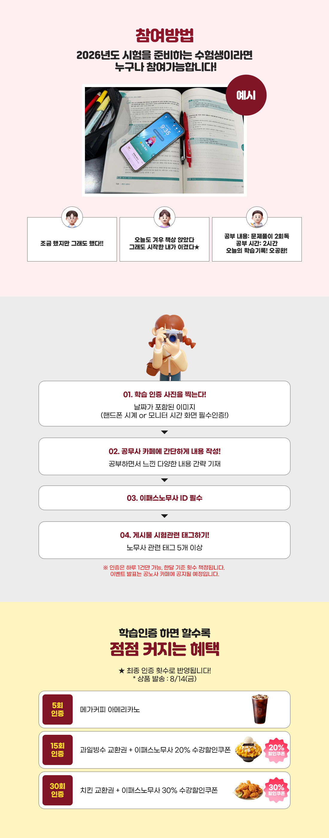 학습인증 챌린지